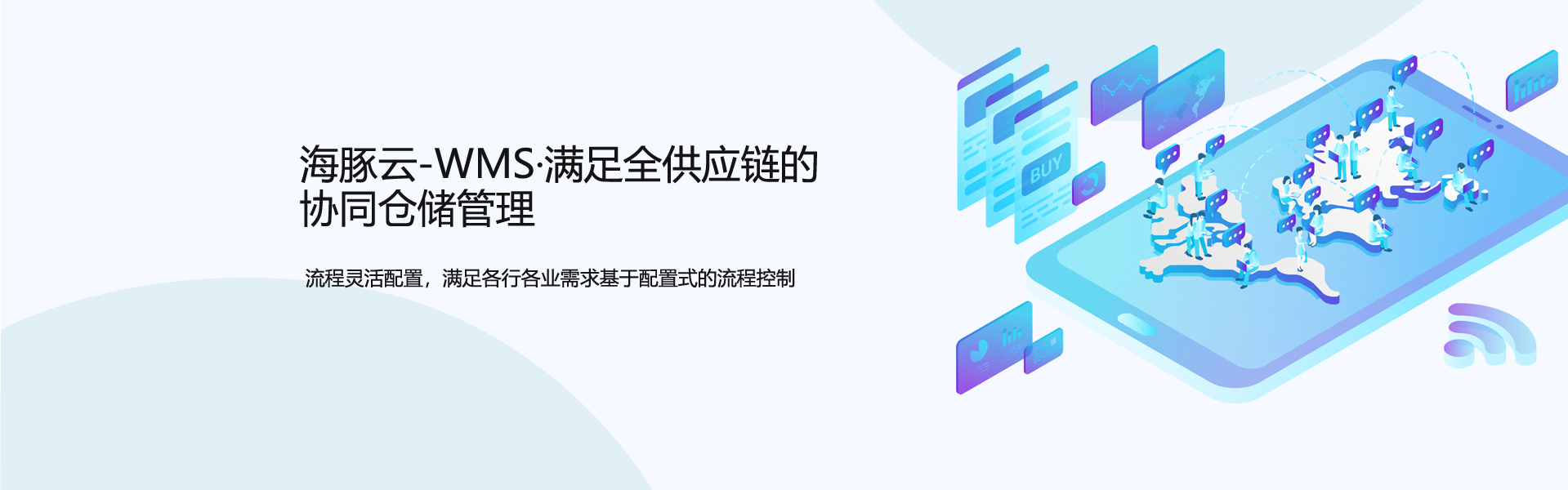 海外倉系統,海外倉儲系統,電子商務倉儲系統,,保稅倉儲系統,跨境海外倉儲系統,海外倉軟件